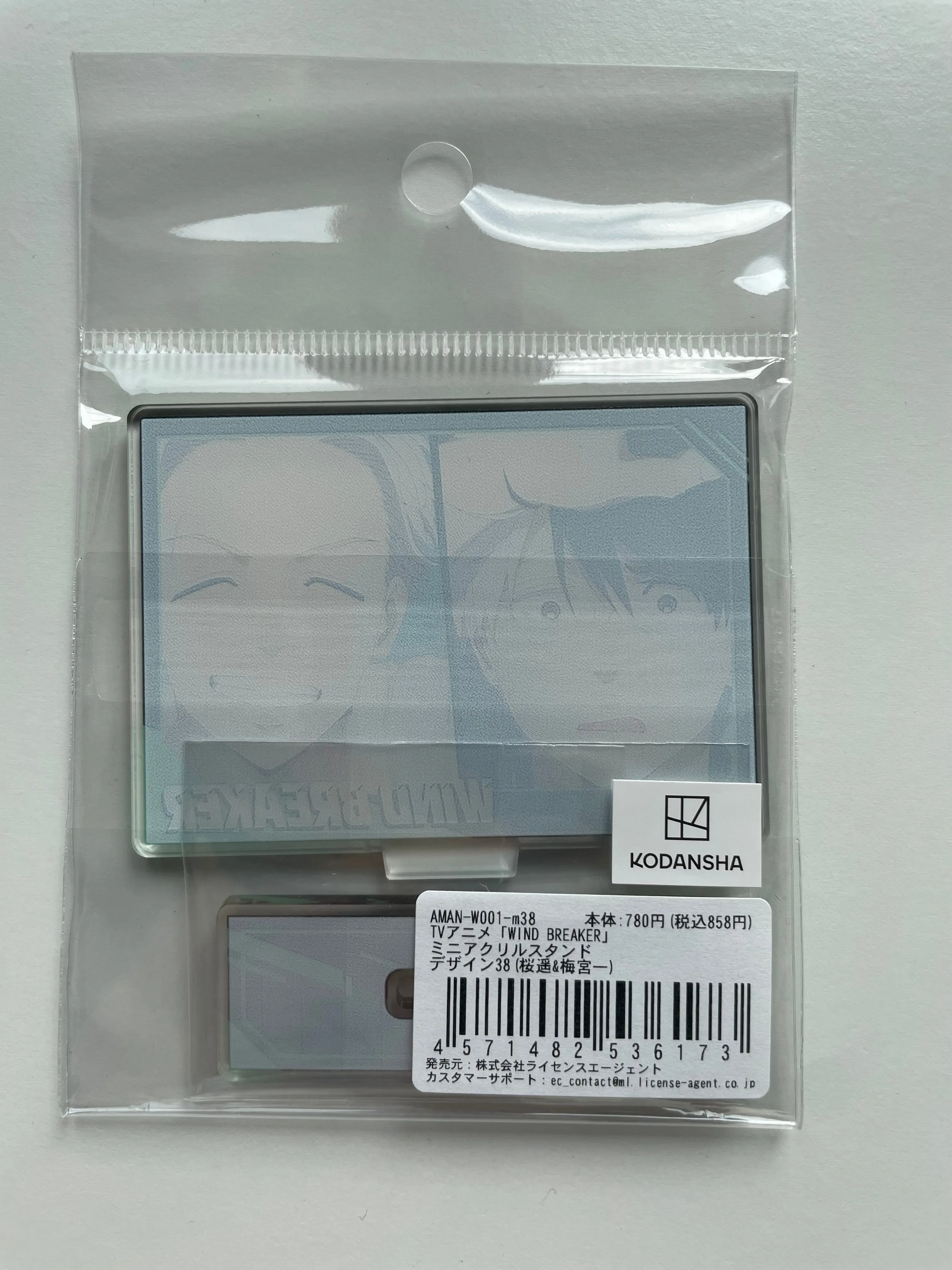 Haruka Sakura & Hajime Umemiya - WIND BREAKER Mini Acrylic Stand
